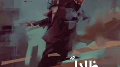 "استعارات من قلب جبال الجليل" قراءة في المجموعة الشعرية: "ظلالٌ مضاعفةٌ بالعناقات" لنمر سعدي