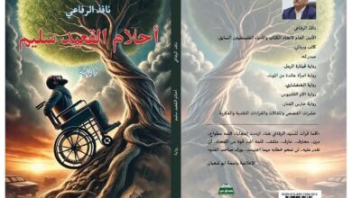 هل ستتحول الرواية إلى لعنة على كاتبها؟