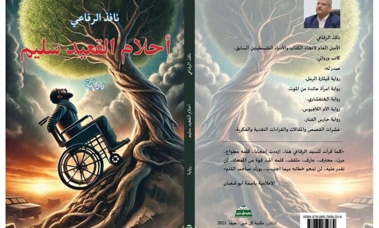 هل ستتحول الرواية إلى لعنة على كاتبها؟