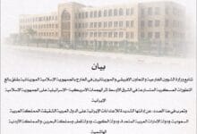 موريتانيا لم تُدن العدوان الأمريكي الإسرائيلي على إيران وتدين هجوم طهران على قواعد أمريكية في دول عربية