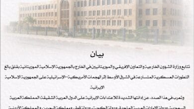 موريتانيا لم تُدن العدوان الأمريكي الإسرائيلي على إيران وتدين هجوم طهران على قواعد أمريكية في دول عربية