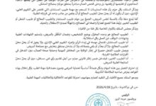 السلك الوطني للأطباء: بعض التصرفات لا تنسجم مع مهام الطبيب المستشار