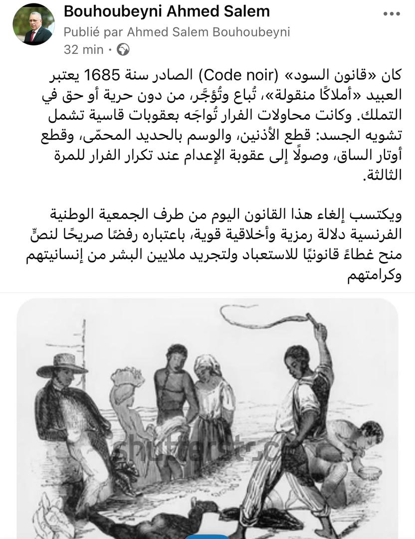ذ/بوحبيني يعلق على إلغاء البرلمان الفرنسي اليوم “قانون السود”
