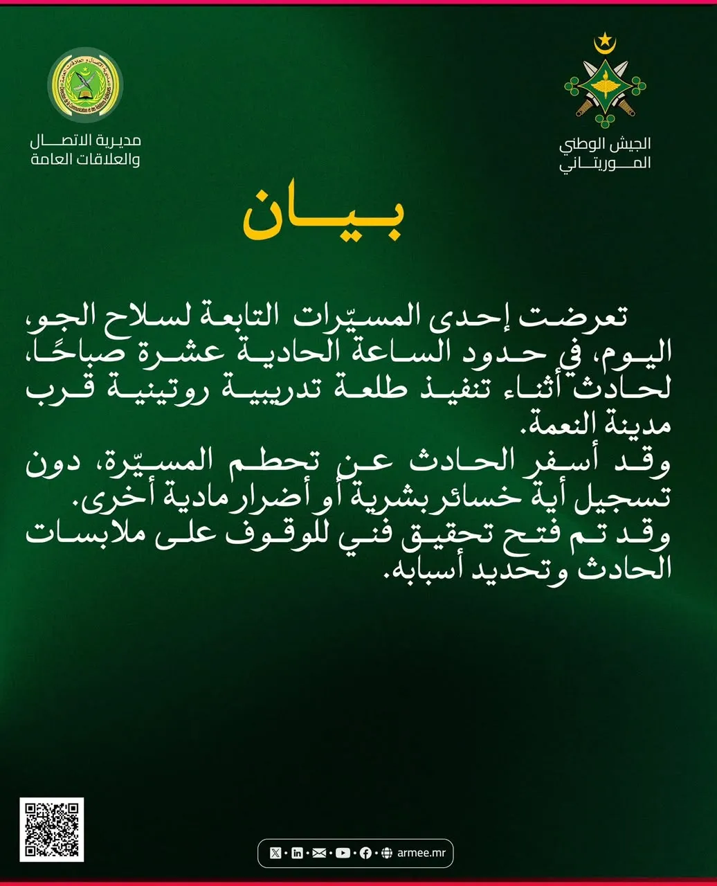 موريتانيا: تحطم طائرة مسيّرة عسكرية شرق البلاد دون خسائر