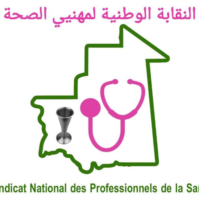 موريتانيا: نقابة مهنيي الصحة تطالب “بتحقيق شفاف في الاعتداء على…
