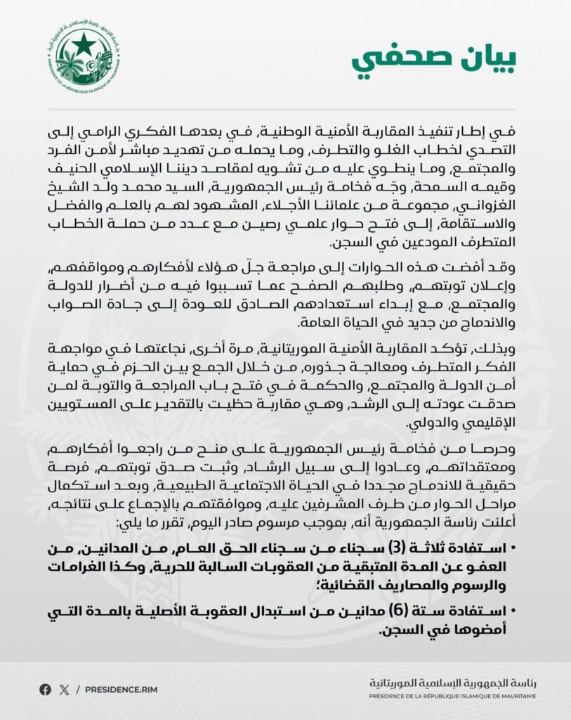 الرئاسة الموريتانية تعلن العفو عن 9 سجناء سلفيين