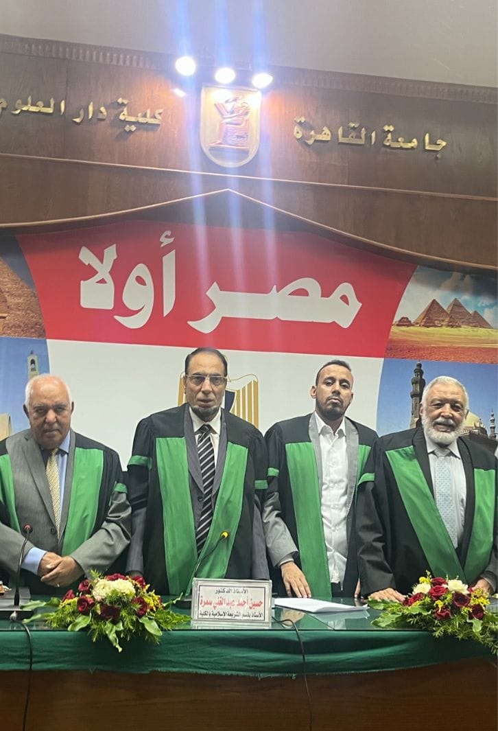 المعلوم أمين أول موريتاني يحصل على شهادة الدكتوراه في الشريعة…