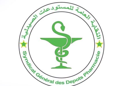 نقابة المستودعات الصيدلية تبدأ التصعيد بعد تعثر الحوار مع وزارة…