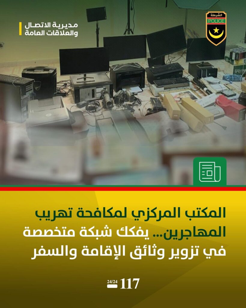 القبض على عناصر شبكة من الأجانب متخصصة في تزوير وثائق…