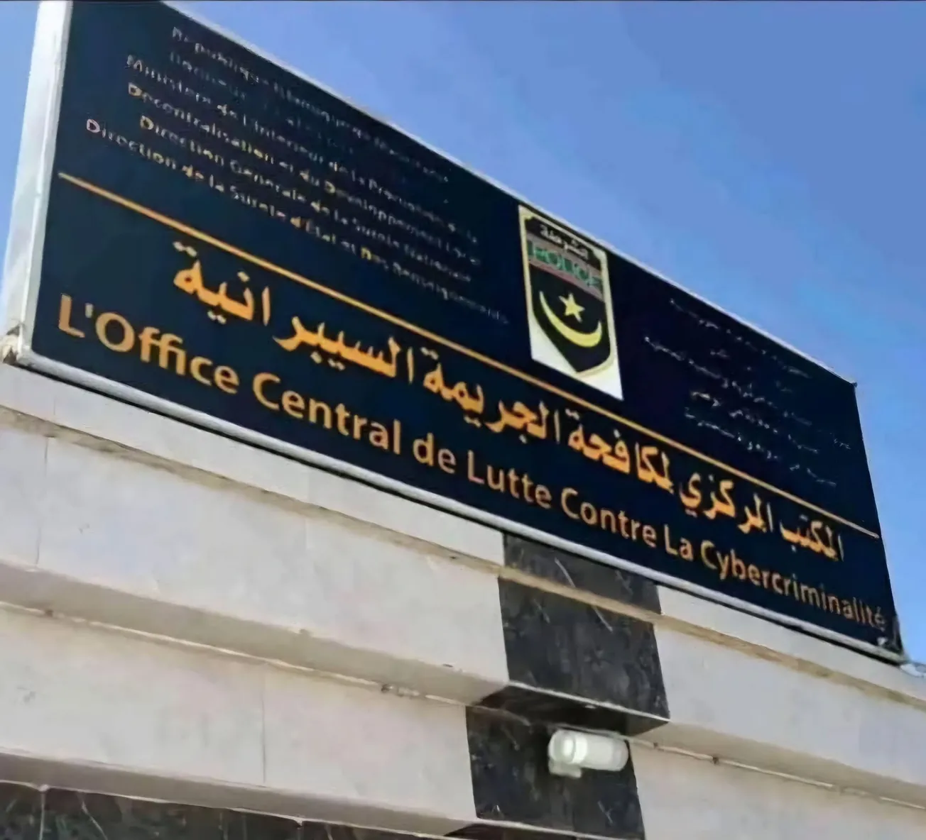 توقيف المحامي سيدي المختار ولد سيدي إثر شكوى من غلام…