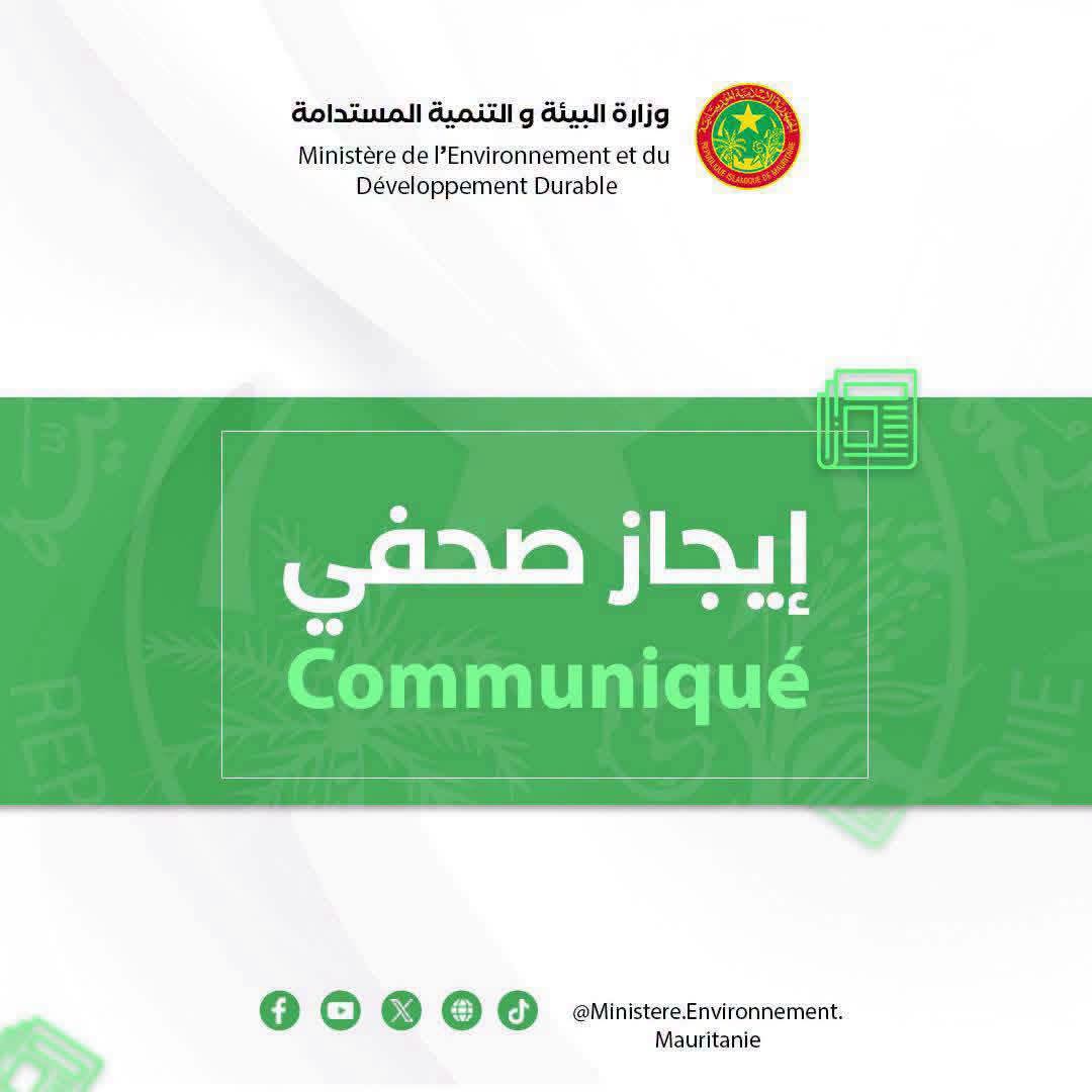 وزارة المعادن: لم نثبت وجود أي تسرب للسيانيد في منشآت…