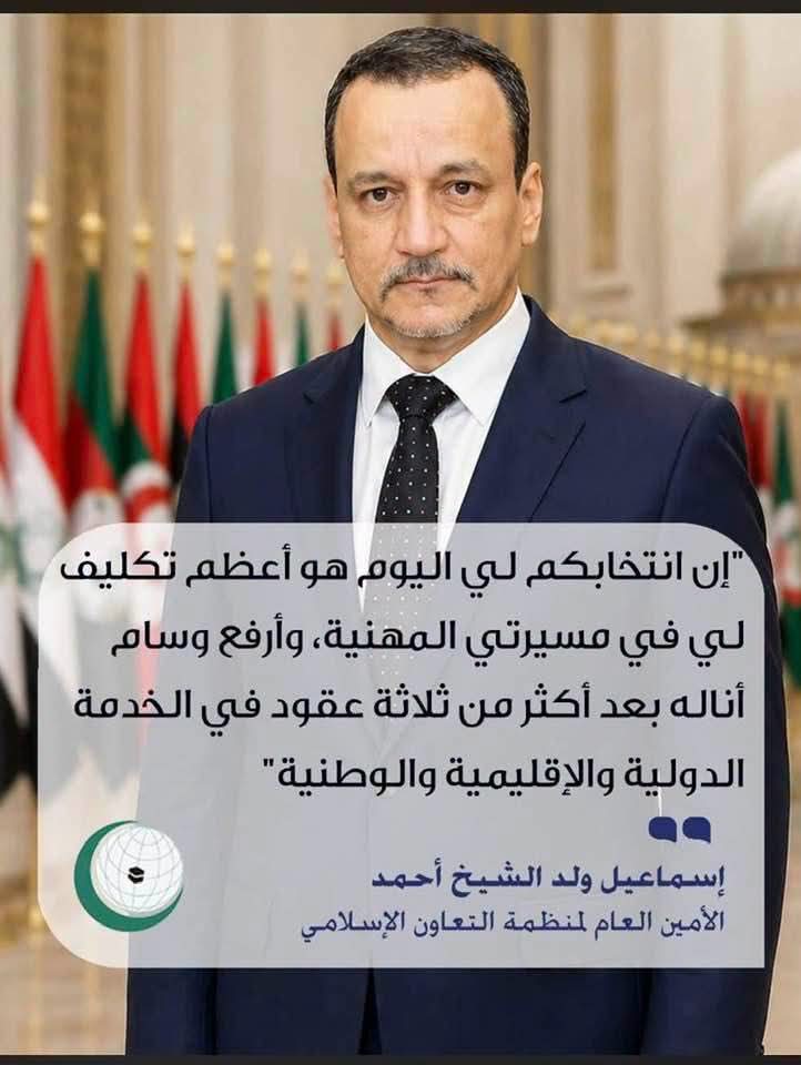 ولد أجاي: انتخاب ولد الشيخ أحمد على رأس منظمة التعاون…