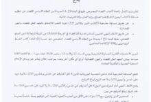 موريتانيا: فتح مسابقة لاكتتاب 40 قاضيا بينهم 32 عن طريق مسابقة خارجية
