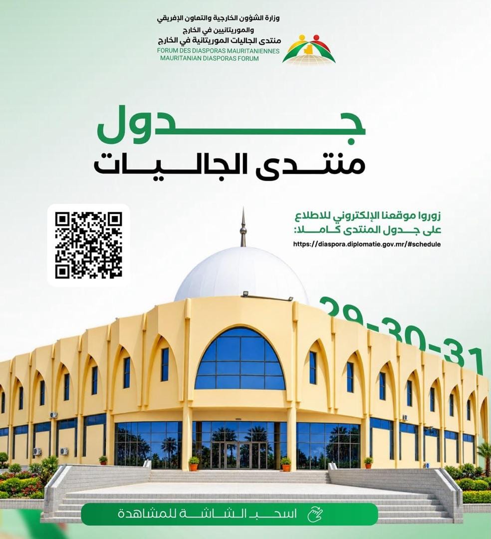موريتانيا تنظم منتدى للجاليات في الخارج بمشاركة كفاءات من مختلف…