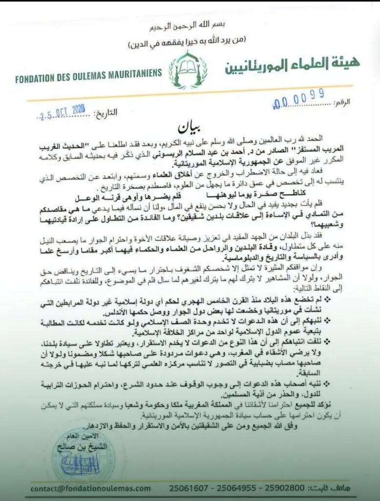 هيئة العلماء الموريتانيين تحذر من دعوات تمس العلاقات بين موريتانيا…